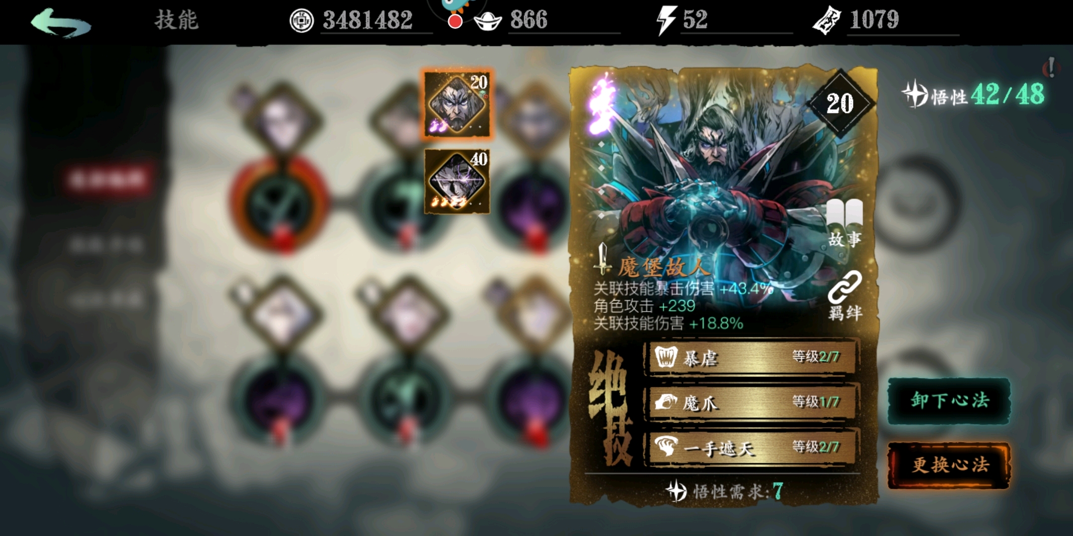影之刃3破军令合成什么装备