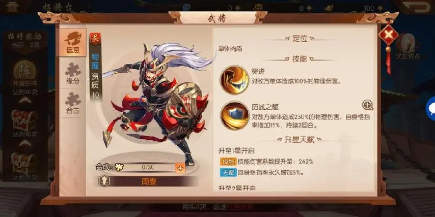 少年三国志参悟丹怎么得 少年三国志参悟丹怎么得