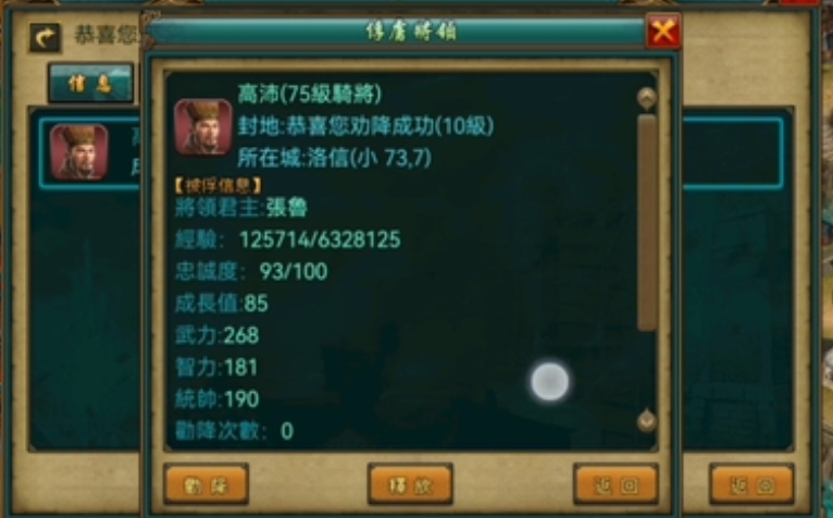帝王三国2怎么迁封