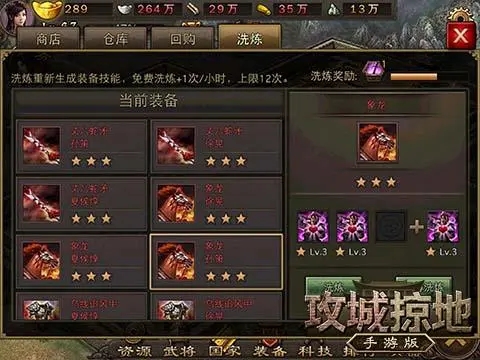 攻城掠地七擒孟获怎么加点卷