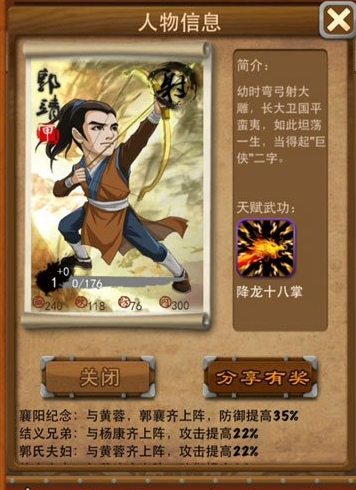 放置江湖师门挂机怎么选知识