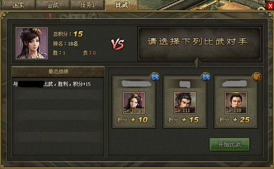 攻城掠地如何醒吕布