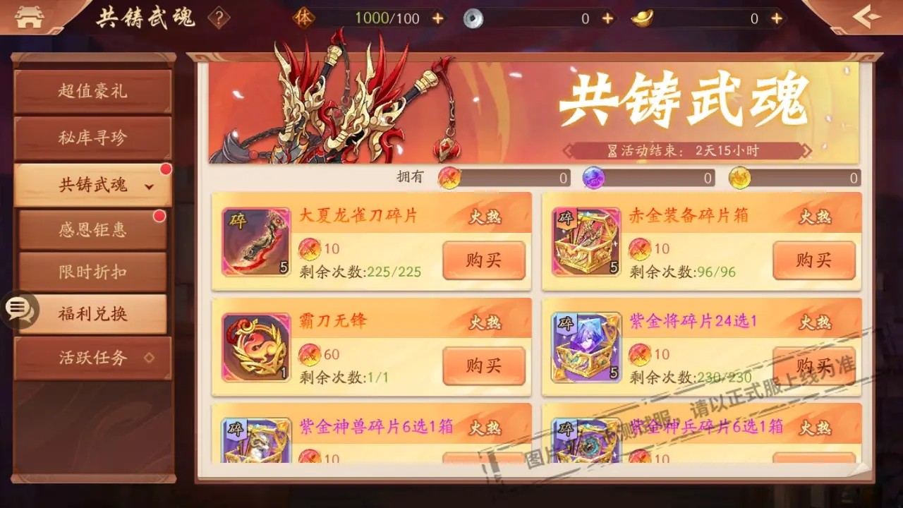 少年三国志镇魂第三关怎么过 少年三国志镇魂第三关怎么过