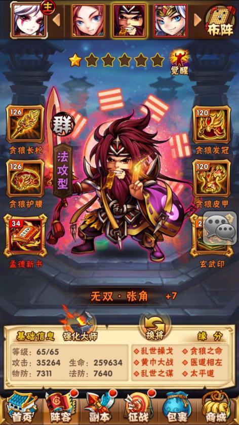 少年三国志零竞猜怎么 少年三国志零竞猜怎么
