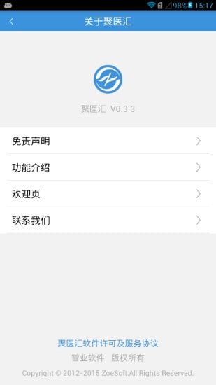 聚医汇app-2