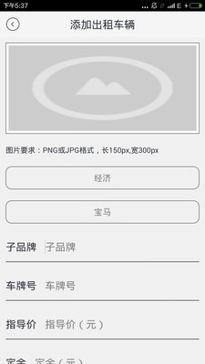 唐程用车管理版-01