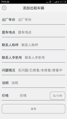 唐程用车管理版-01