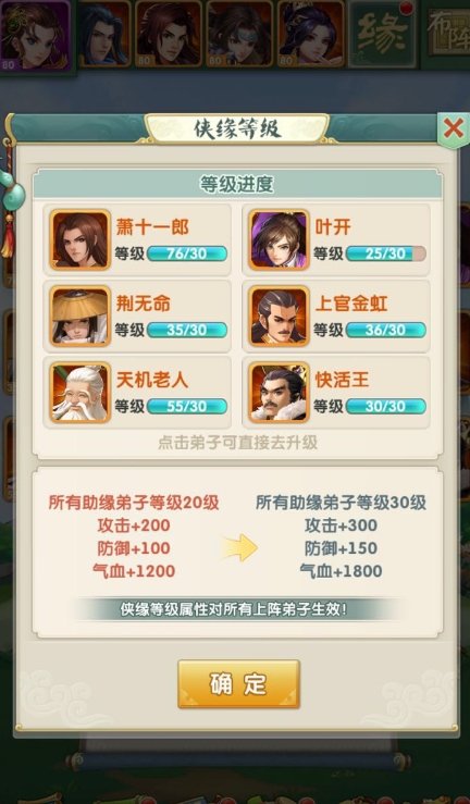 大掌门2红书残页要多少合成
