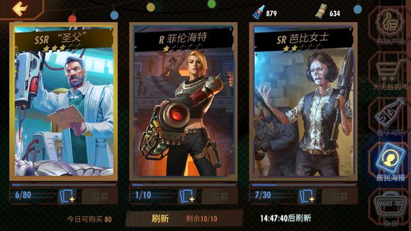 辐射避难所衣服选择哪个