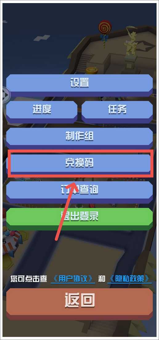 疯狂动物园怎么切换任务模式