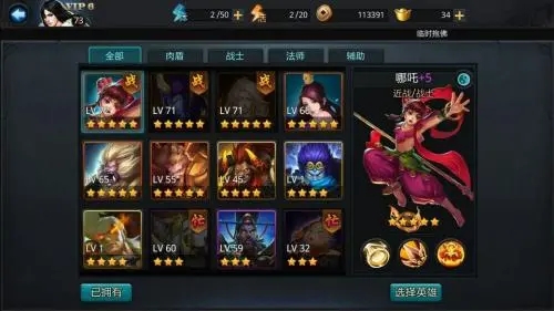 乱斗西游2华结怎么刷