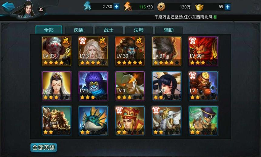 乱斗西游2华结怎么刷