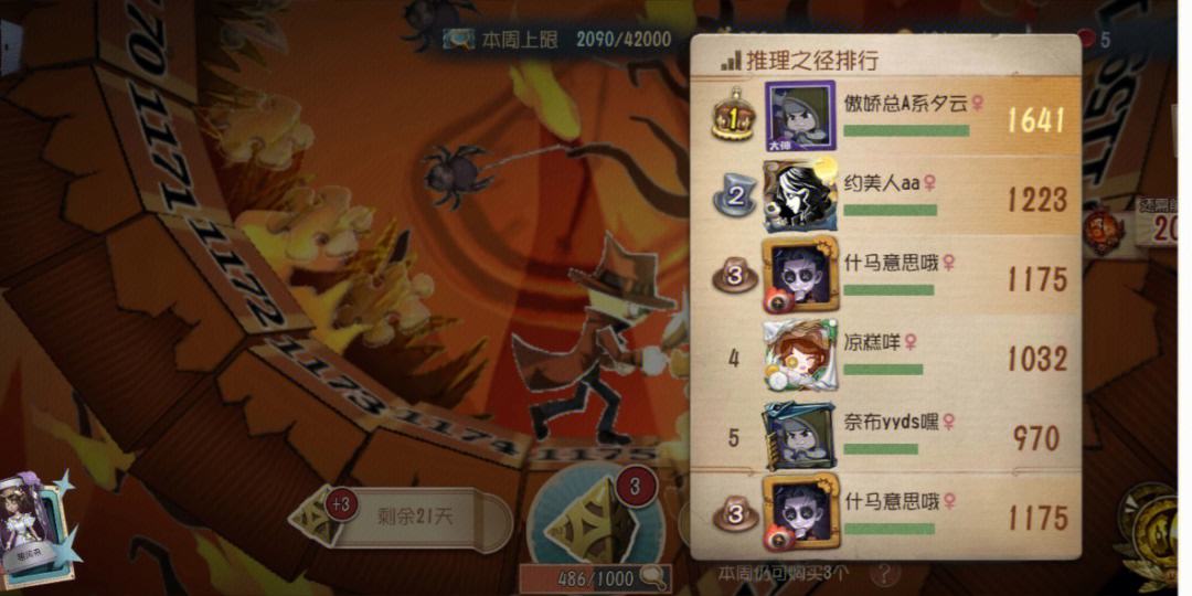第五人格封印王座怎么过