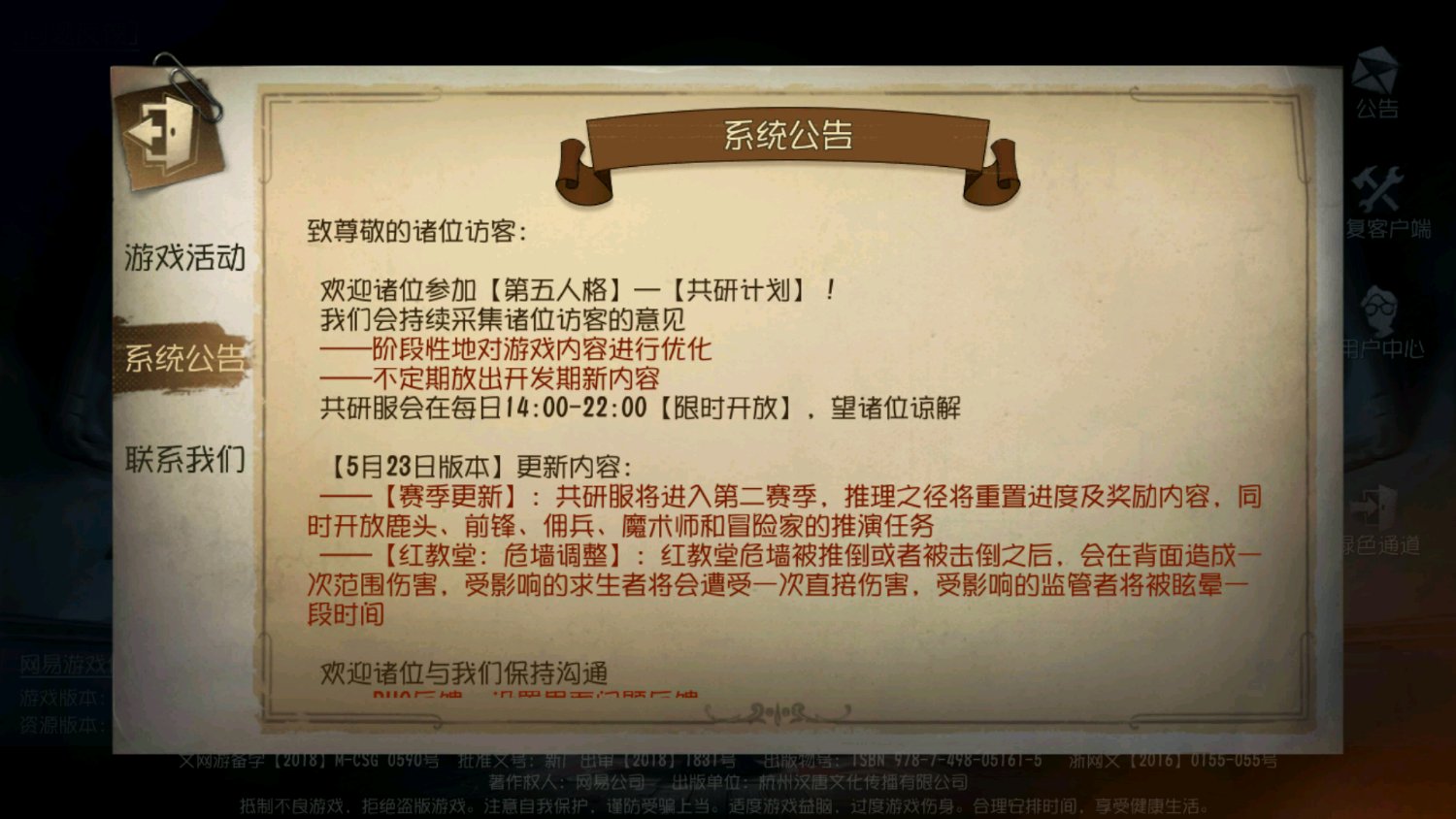 第五人格封印王座怎么过