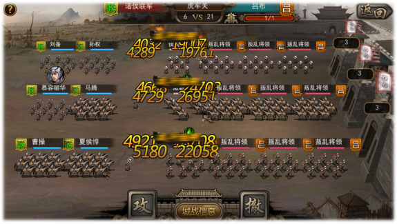 攻城掠地216级孔融怎么过