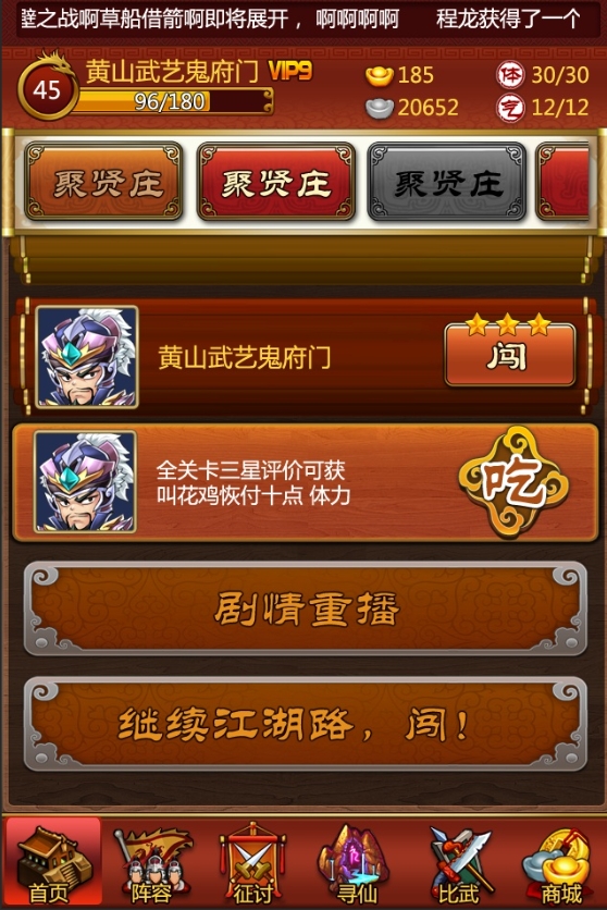 大掌门经脉有哪些