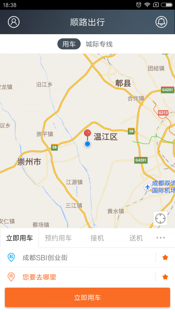顺路出行-01
