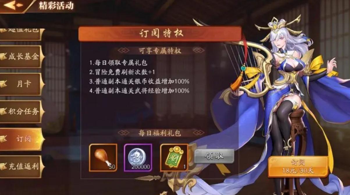 放开那三国3弓弦迸裂怎么打 放开那三国3弓弦迸裂怎么打
