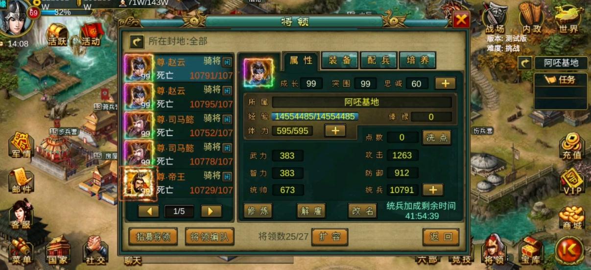 帝王三国怎么秒回基地