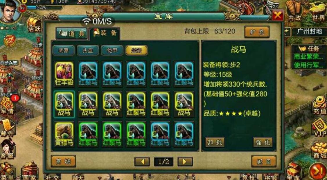 帝王三国怎么秒回基地