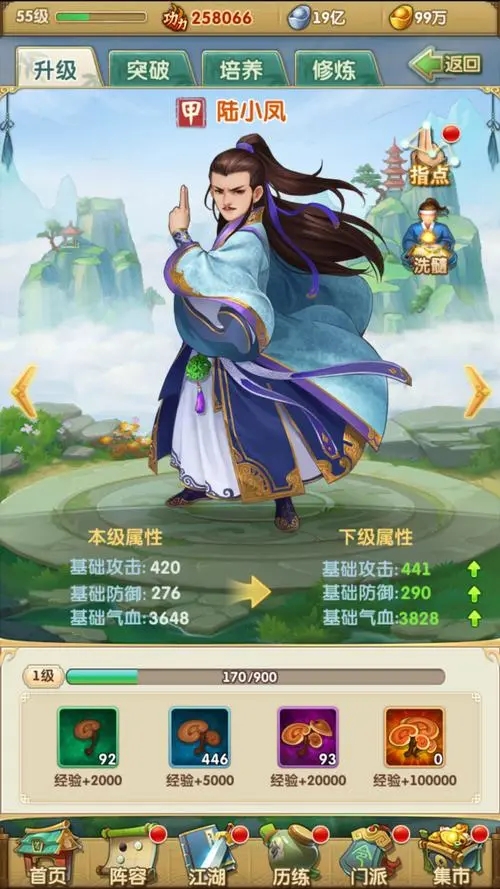 大掌门2酒量多少级 大掌门2酒量多少级