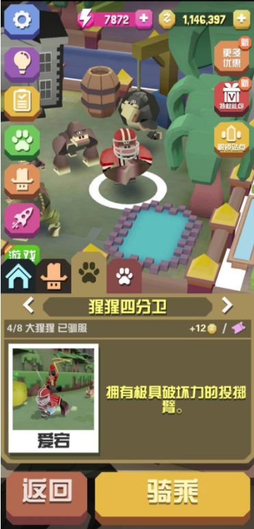 疯狂动物园濒危秃鹫怎么抓