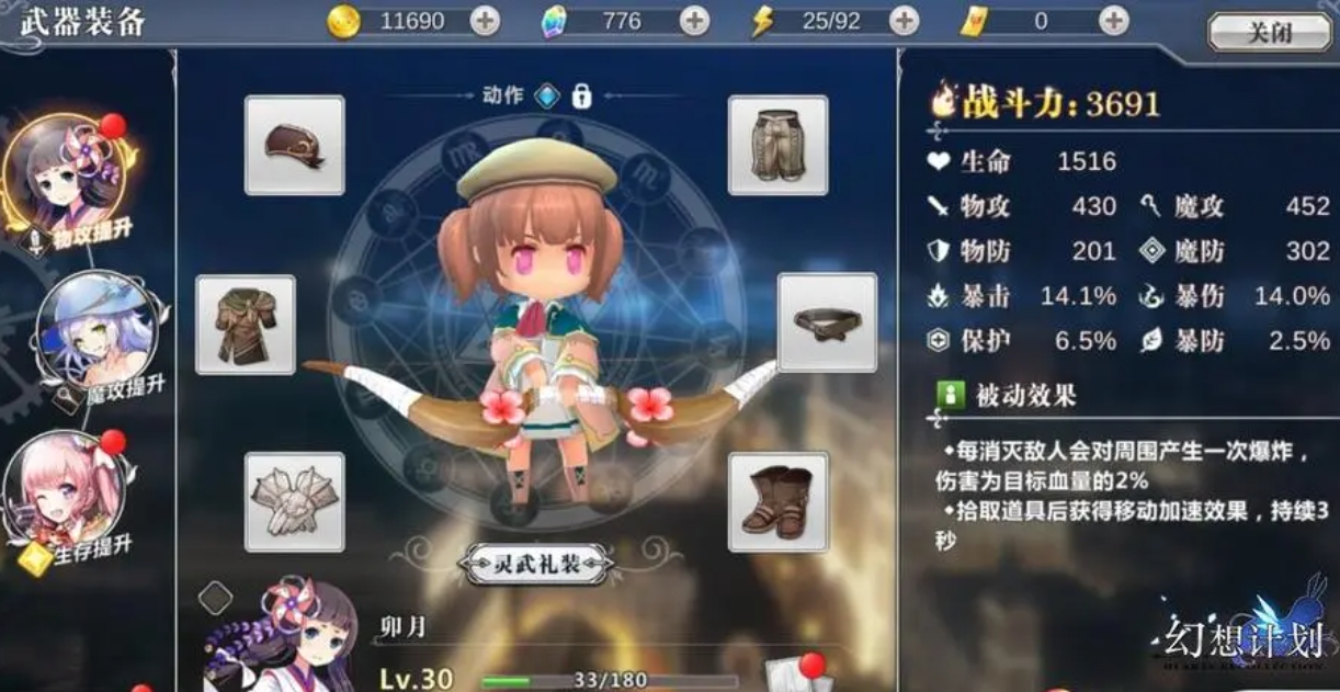 摩尔庄园椅子怎么放