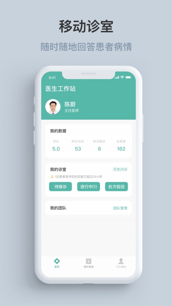 眼视光云医院-01