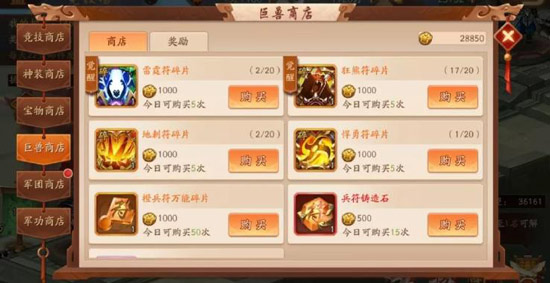 少年三国志2魏国金神兵怎么搭配