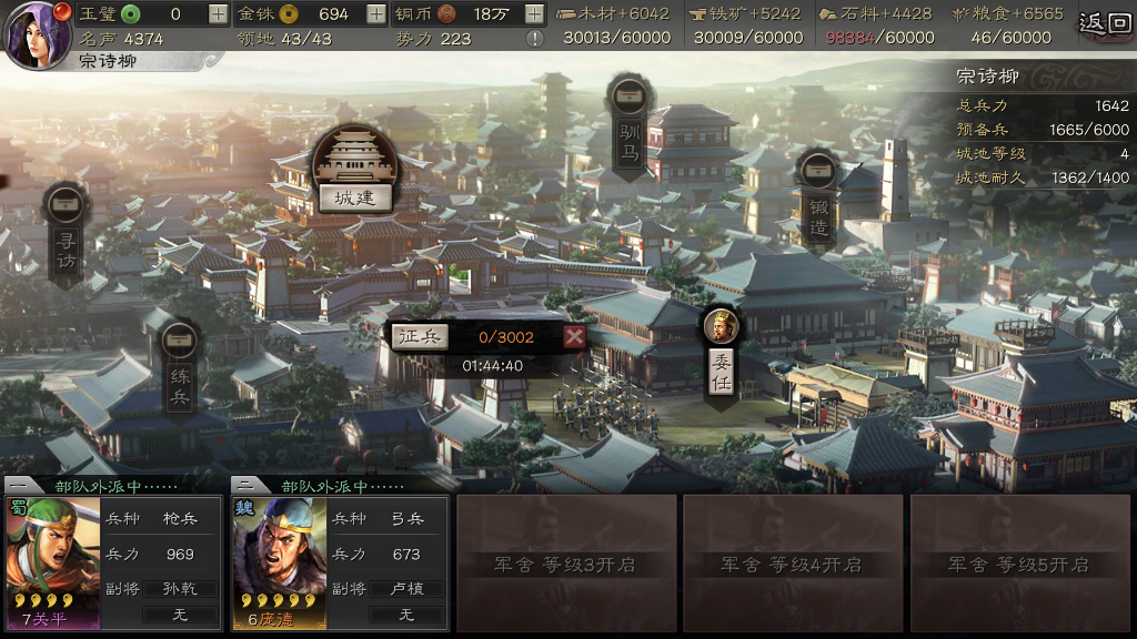 三国志战略版平民吴弓怎么组 三国志战略版平民吴弓怎么组
