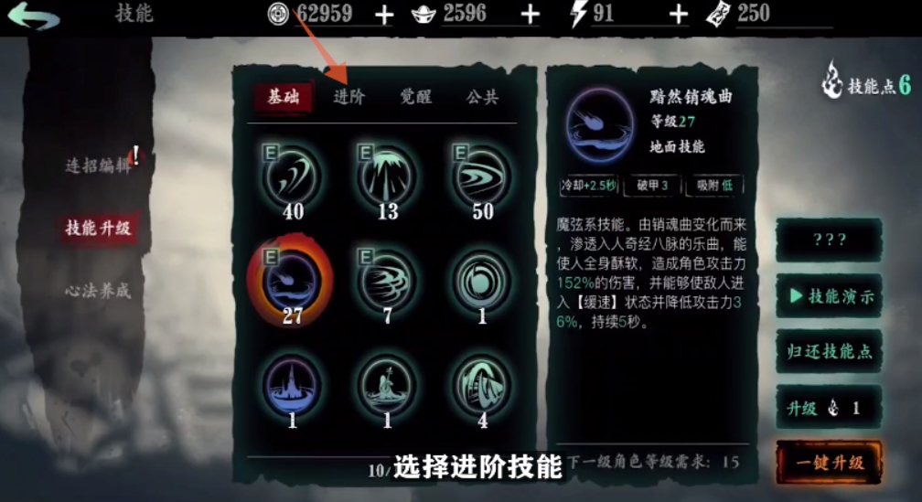 影之刃转职材料怎么得