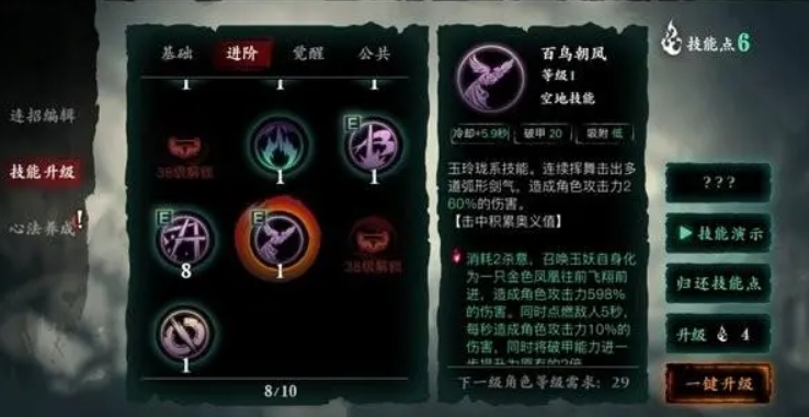 影之刃转职材料怎么得