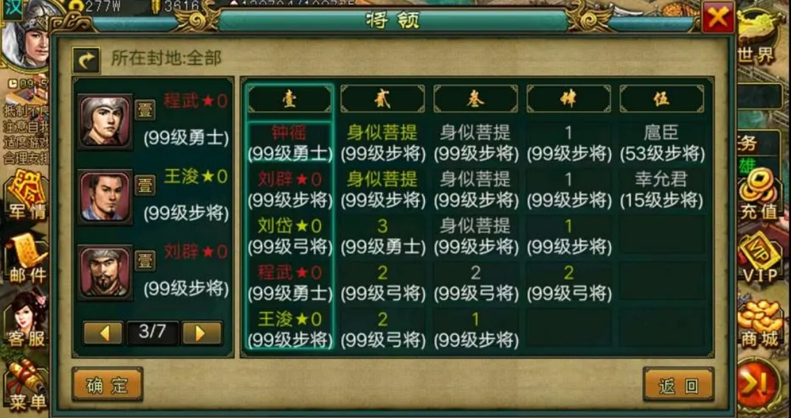 帝王三国如何交易