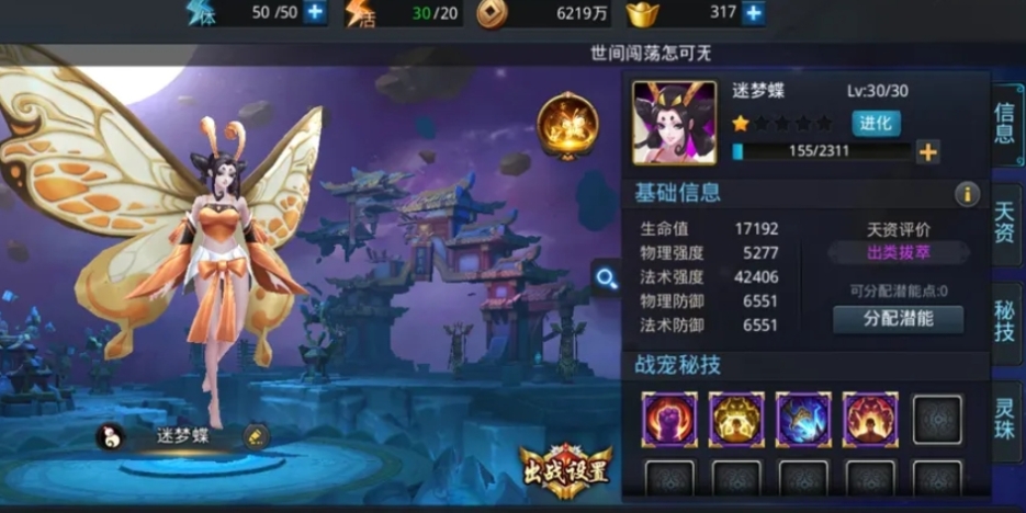 乱斗西游怎么才能获得女娲