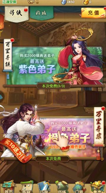 大掌门李秋水什么路线 大掌门李秋水什么路线