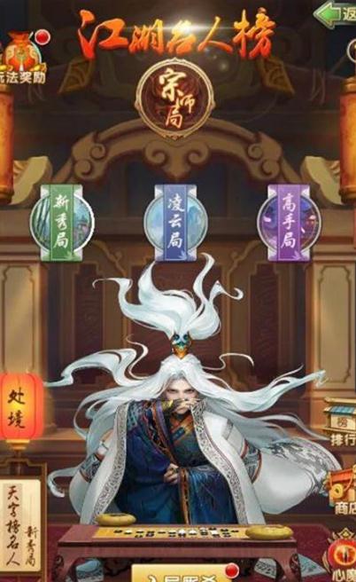 大掌门李秋水什么路线 大掌门李秋水什么路线