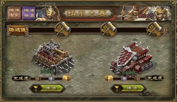 攻城掠地嵌金重铸怎么使用