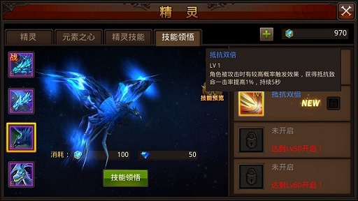 全民奇迹战士萤石怎么加点