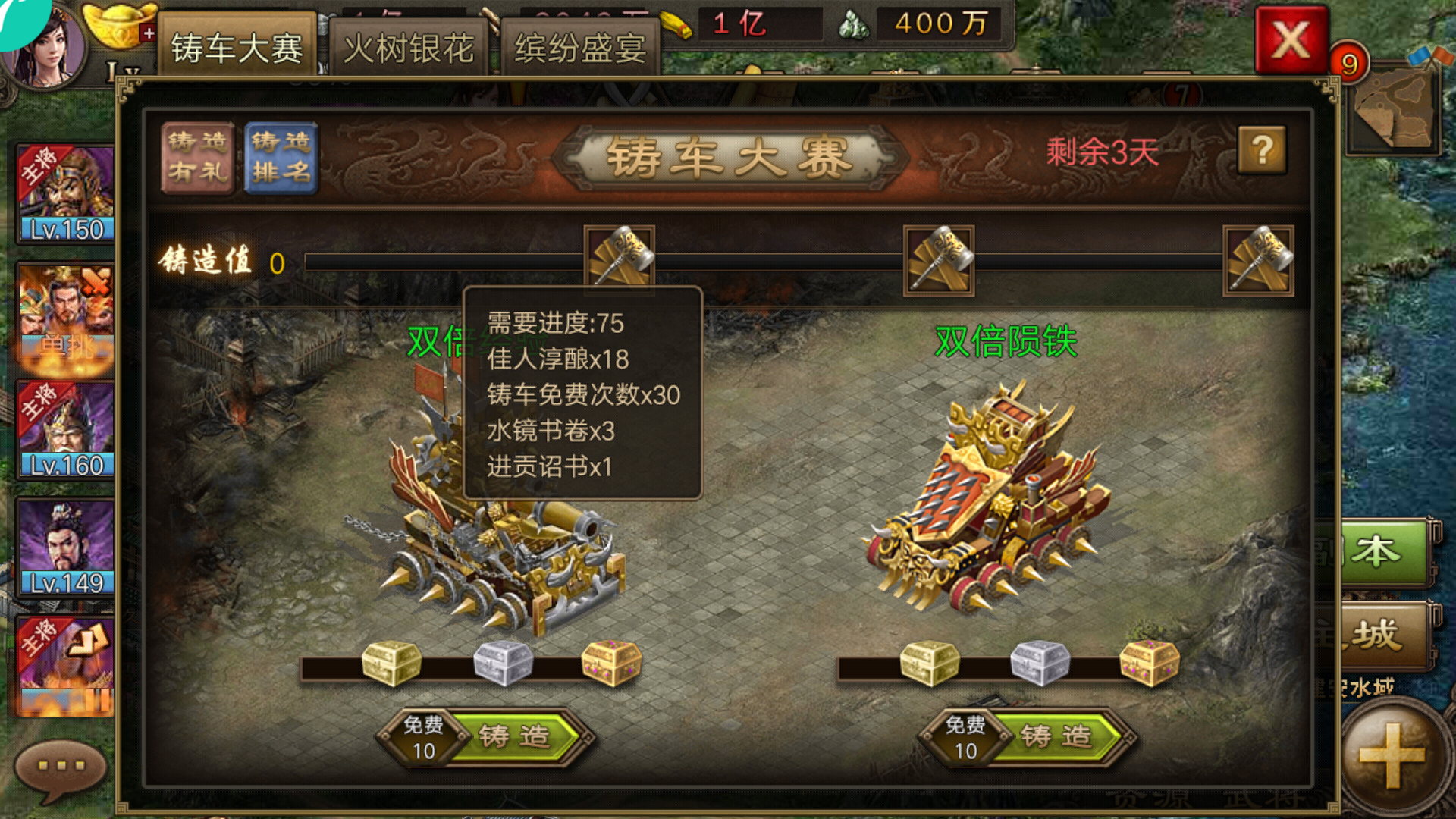 攻城掠地坚石垒怎么造