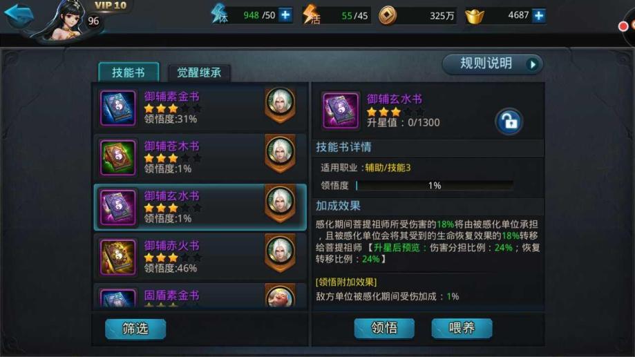 乱斗西游2如何突破叁境9段
