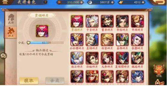 少年三国志2200怎么过 少年三国志2200怎么过