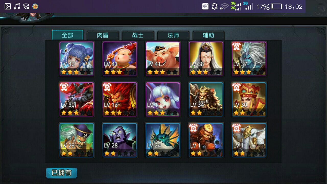 乱斗西游经文等级怎么升级