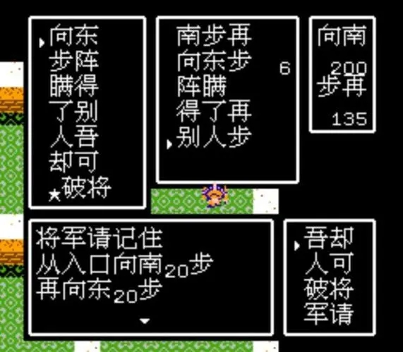 吞食天地2攻略落凤坡在哪