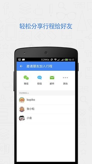 旅行加-01