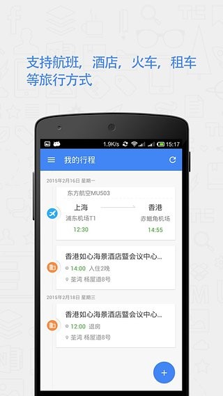 旅行加-01
