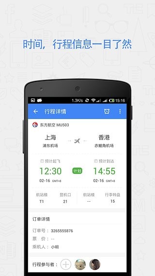旅行加-01