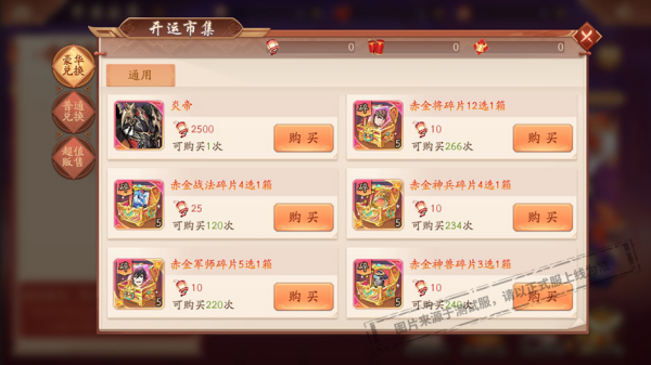 少年三国志二甘宁带什么神兵