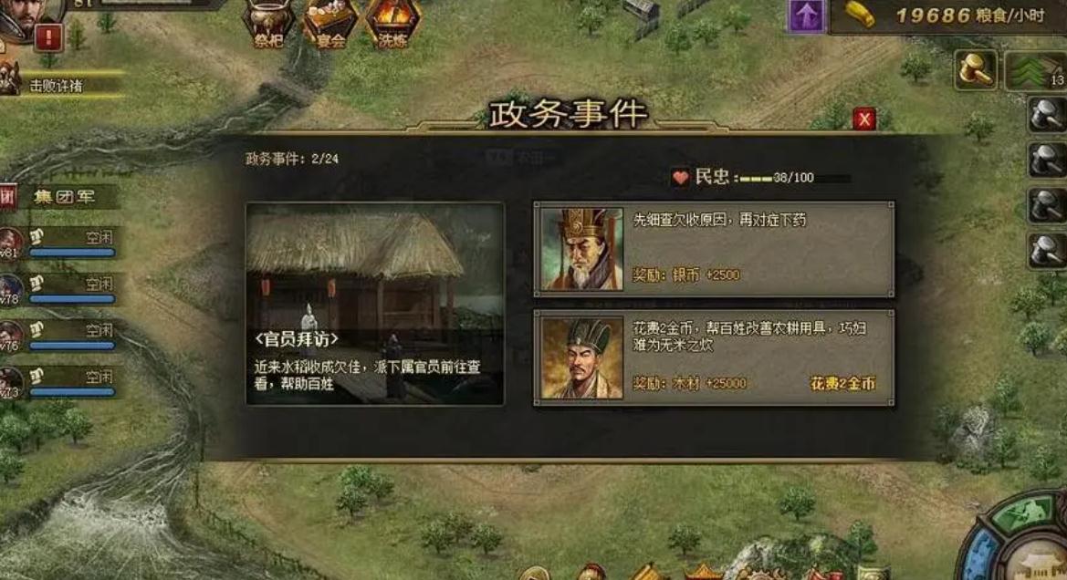 攻城掠地挂饰淬火什么属性最佳