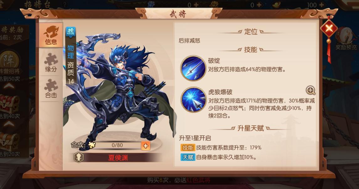 少年三国志2星辰符石怎么得到 少年三国志2星辰符石怎么得到