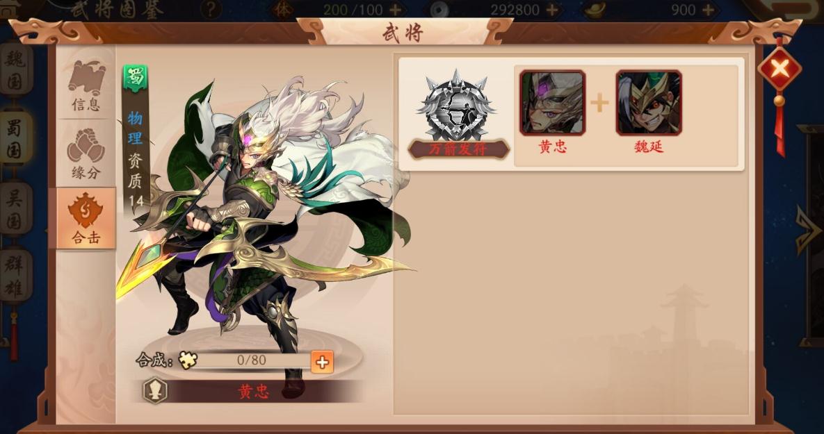 少年三国志2星辰符石怎么得到 少年三国志2星辰符石怎么得到